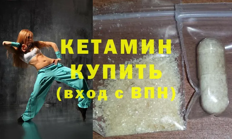 наркошоп  Зеленокумск  Кетамин ketamine 