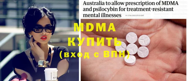 где купить наркоту  Зеленокумск  MDMA Molly 