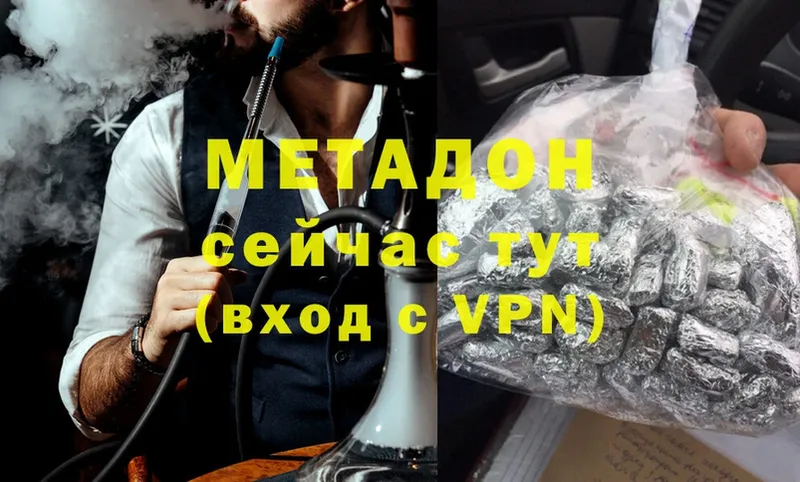 Метадон methadone  хочу наркоту  Зеленокумск 