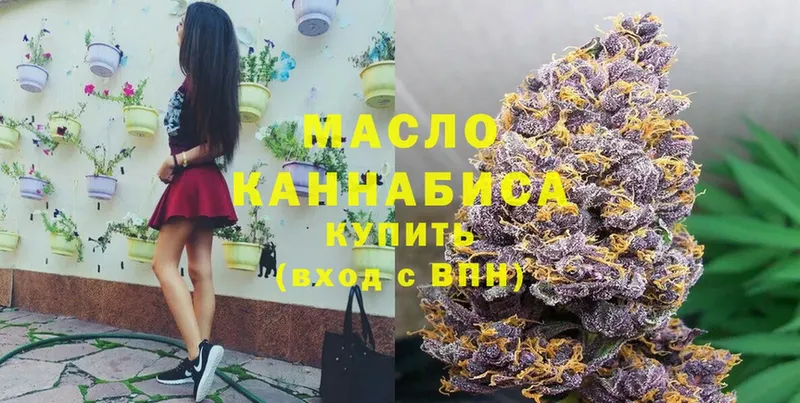 купить наркотики цена  Зеленокумск  Дистиллят ТГК THC oil 